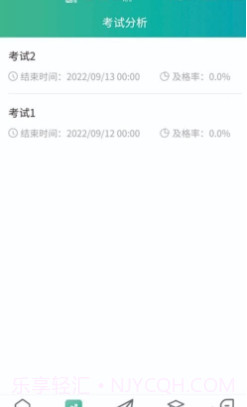 研学学训助手截图3