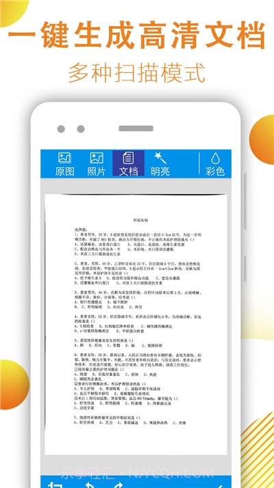 手机文件扫描软件截图3