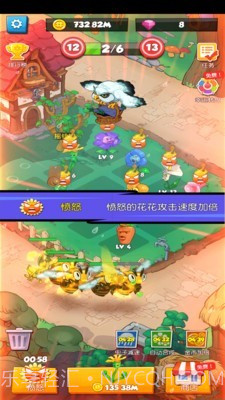 别惹花花截图2 别惹花花截图2