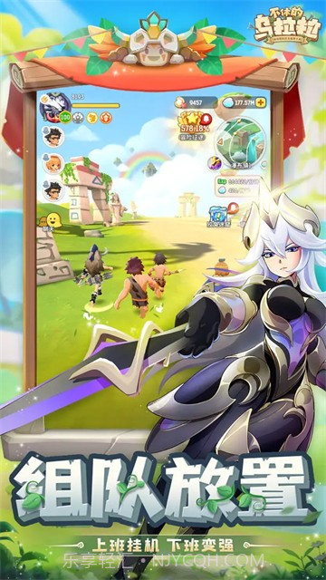 不休的乌拉拉最新版截图3 不休的乌拉拉最新版截图3