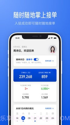 橙婚职业人截图3 橙婚职业人截图3