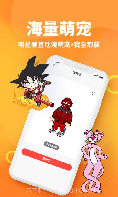 引力星球桌面宠物截图2 引力星球桌面宠物截图2