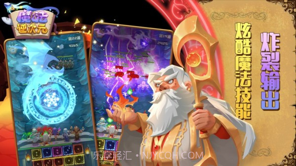 魔法逆次元截图2 魔法逆次元截图2