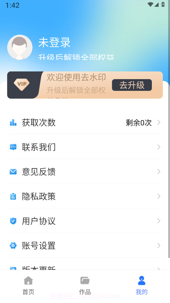 免费视频去水印截图4