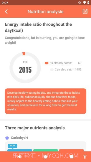 食物秤截图5 食物秤截图5