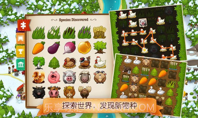 村庄日记2截图3