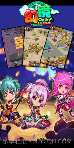 幻镜OL截图2 幻镜OL截图2