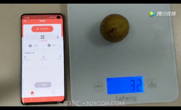 食物秤截图1 食物秤截图1