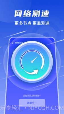 随心连5G截图3 随心连5G截图3