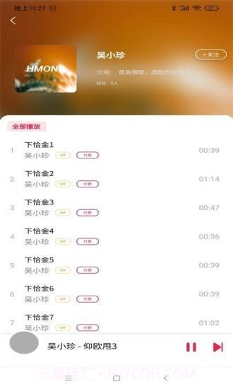 苗歌词典截图2 苗歌词典截图2