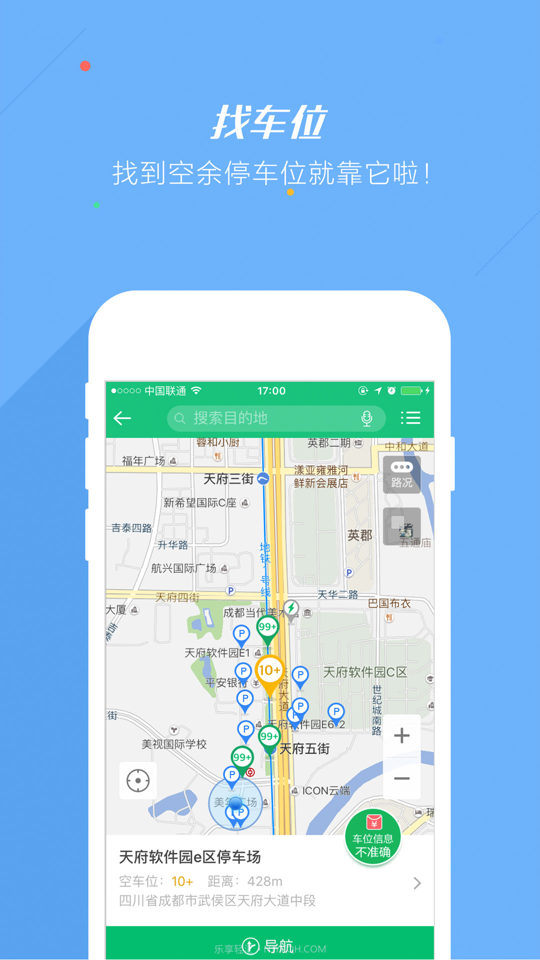 PP停车截图2 PP停车截图2