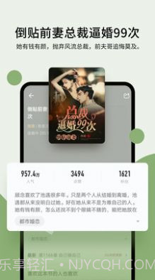 郁书坊小说截图2 郁书坊小说截图2