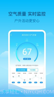 查查天气截图2 查查天气截图2