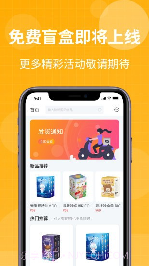 柚趣盲盒截图3 柚趣盲盒截图3