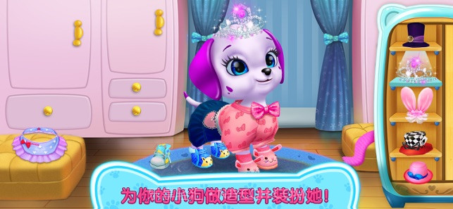 我的萌汪之恋APP截图2