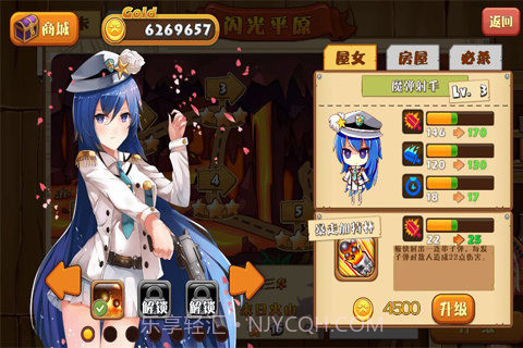 前进吧！屋女无限内购截图3