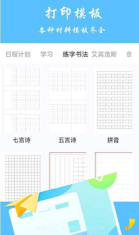 随身打印机截图3 随身打印机截图3