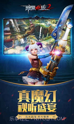 暗黑血统2截图1 暗黑血统2截图1