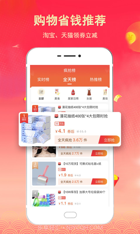 淘客联盟截图4 淘客联盟截图4