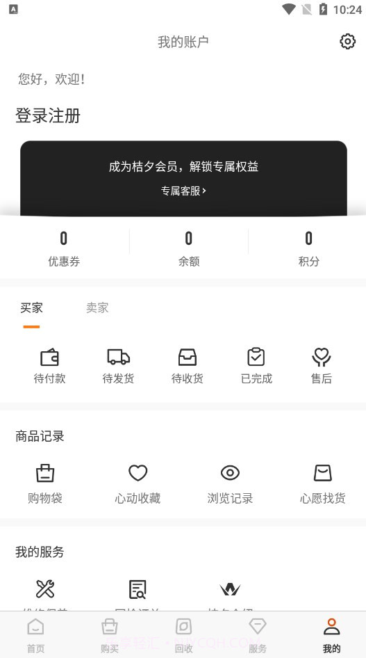 桔夕截图2 桔夕截图2