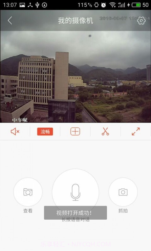 雄迈看看截图1 雄迈看看截图1
