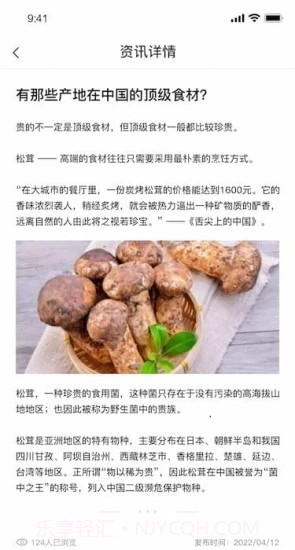 农淘淘农产品交易截图2 农淘淘农产品交易截图2