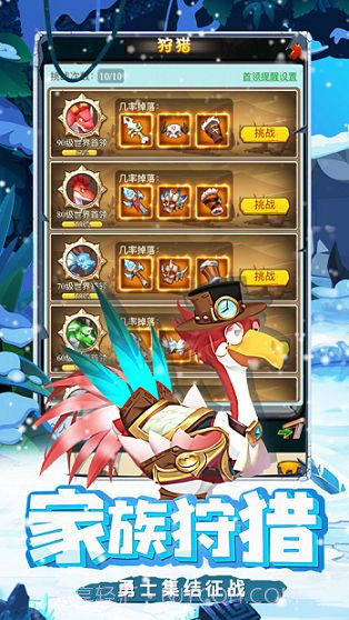 石器原始人截图2