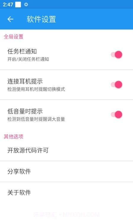 声波驱蚊截图4 声波驱蚊截图4