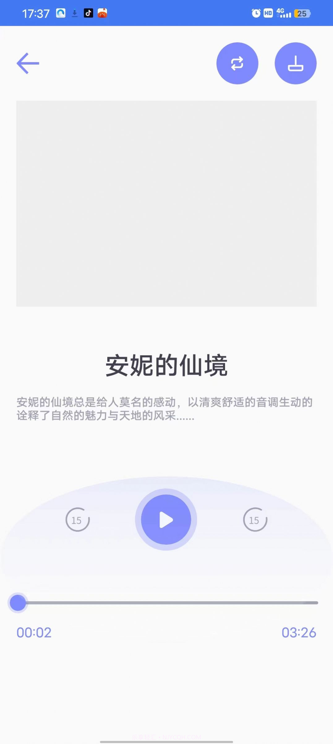 一分时光截图1