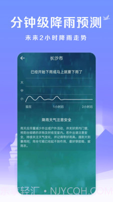 微鲤简单天气截图2 微鲤简单天气截图2