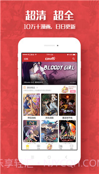 阅漫网截图1 阅漫网截图1