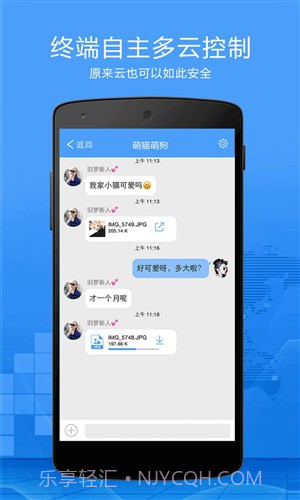 零知云盘截图4 零知云盘截图4