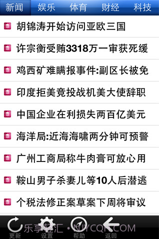 联讯读报截图1 联讯读报截图1