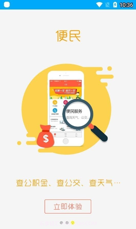 淮南人社局截图3