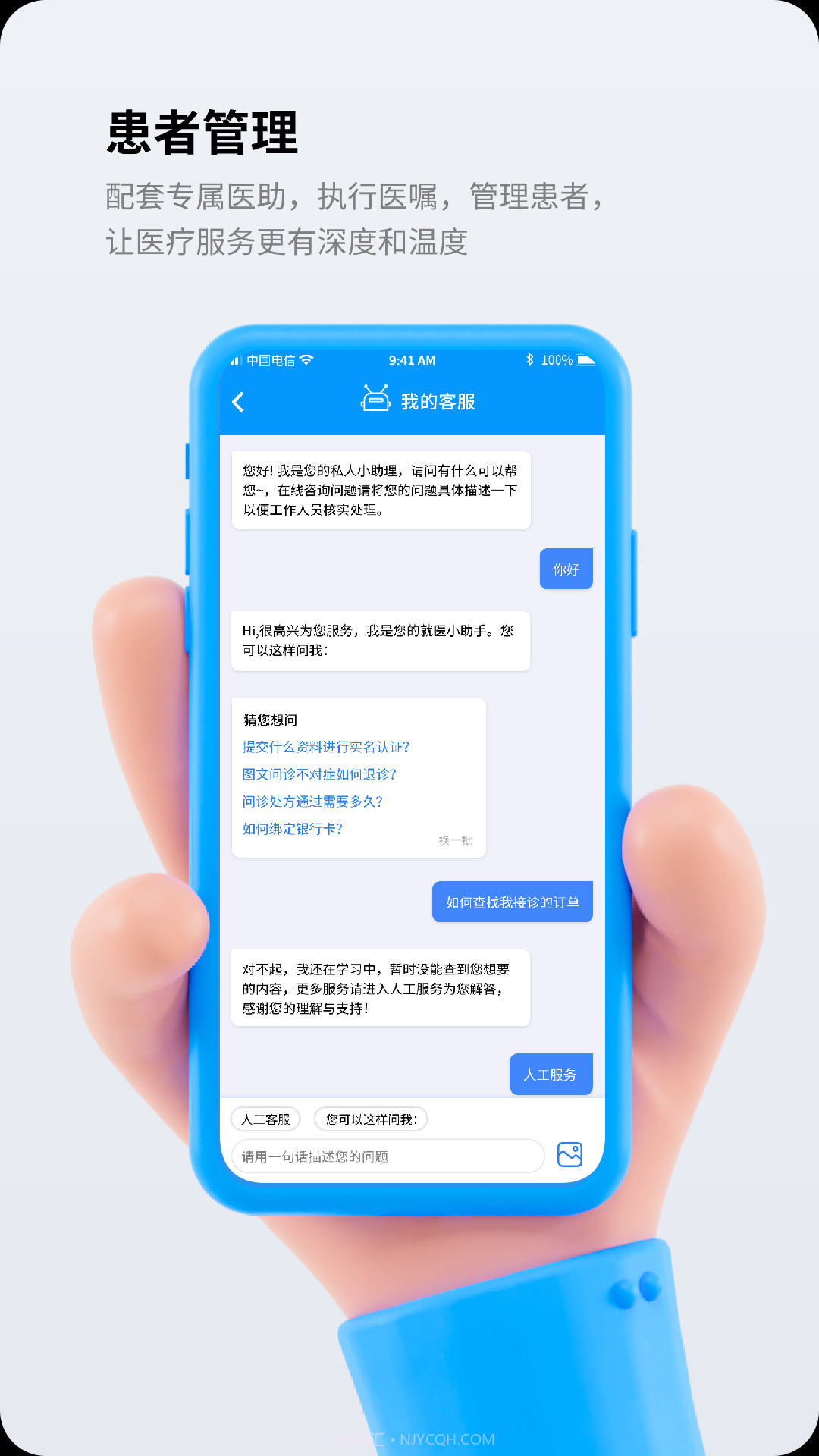 金柏河医生端截图2 金柏河医生端截图2