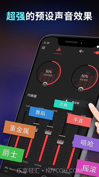 低音增强(音效增强软件)V2.2.4 for Android 专业汉化版截图2 低音增强(音效增强软件)V2.2.4 for Android 专业汉化版截图2