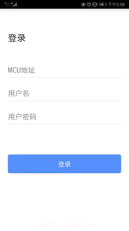 沃会通云会议截图4
