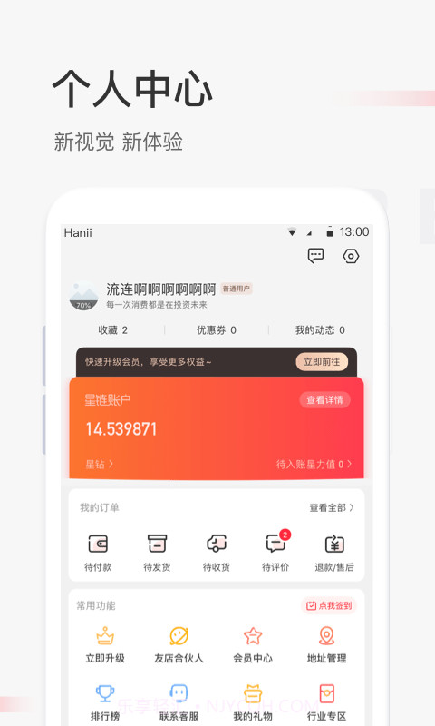 星链友店截图5 星链友店截图5