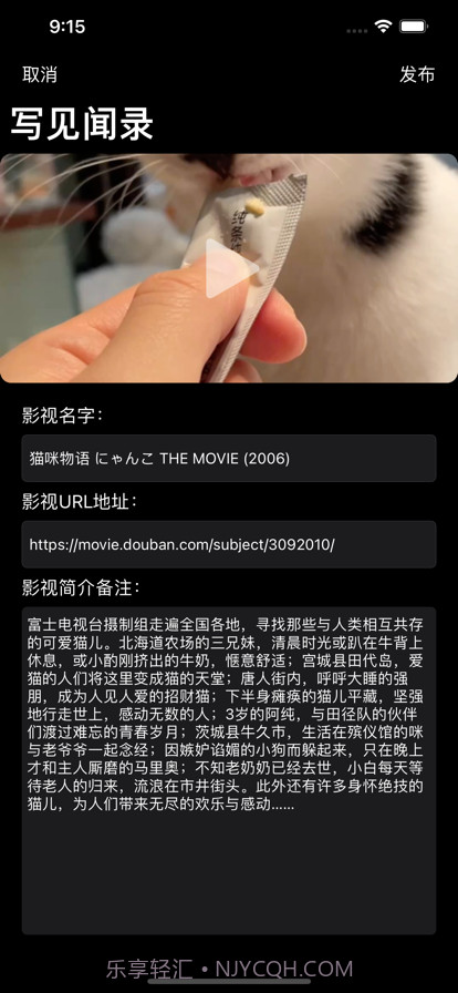 观影见闻录截图2 观影见闻录截图2