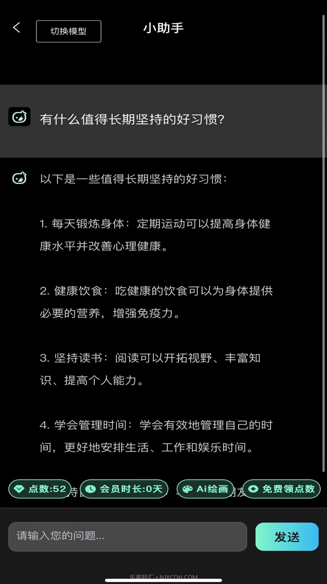 ChatX智能绘画截图2 ChatX智能绘画截图2