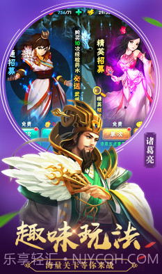 征程三国手游截图2 征程三国手游截图2