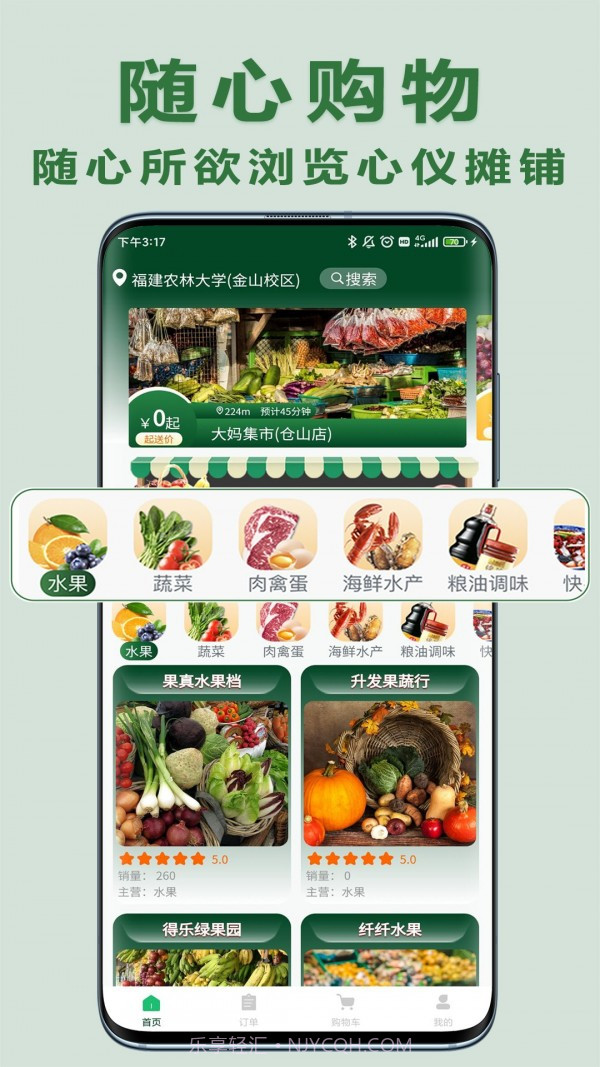 大妈集市截图3 大妈集市截图3