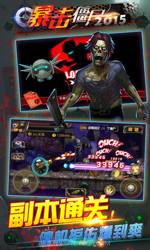 CF暴击僵尸2015截图2 CF暴击僵尸2015截图2