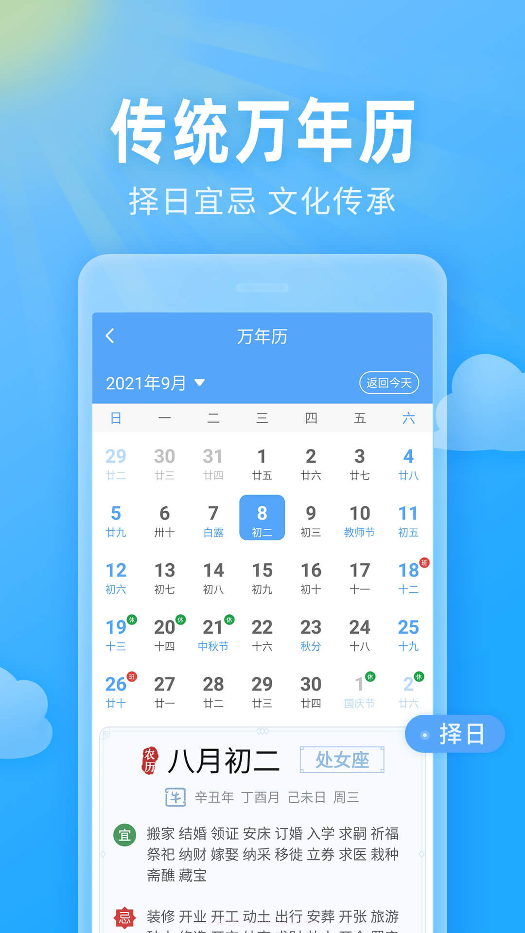即墨天气安卓端截图3