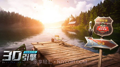 欢乐钓鱼大师无广告截图1