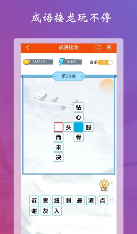 学习强脑截图2 学习强脑截图2