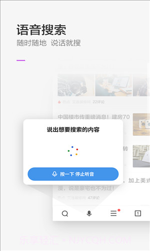 360极速浏览器截图3