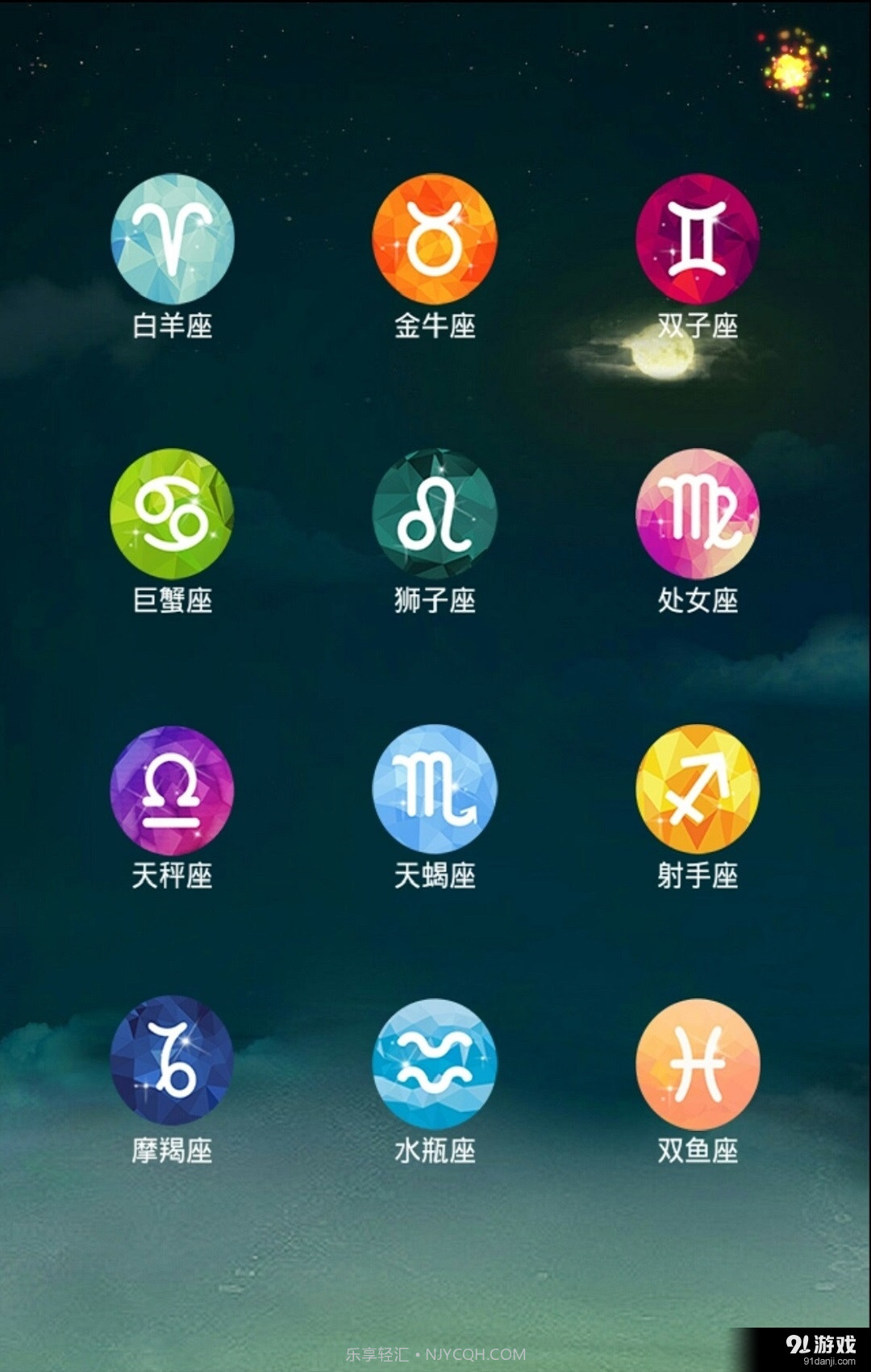 star截图2