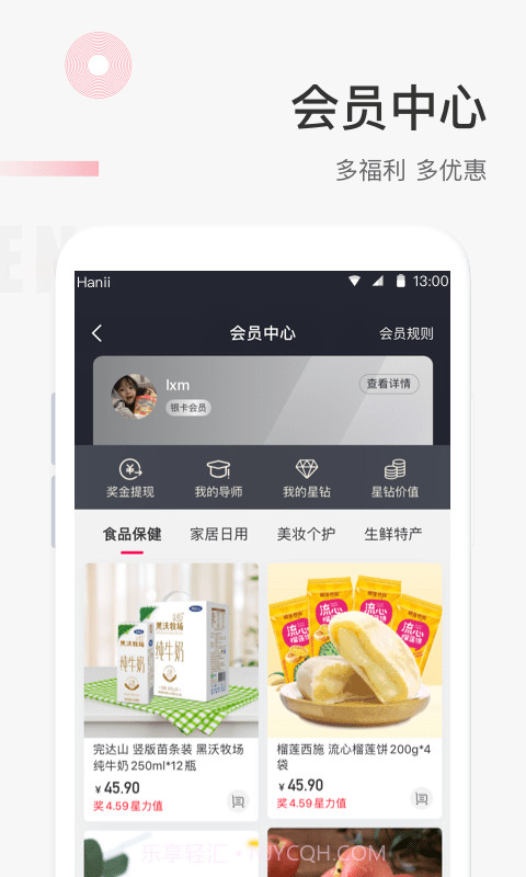 星链友店截图4 星链友店截图4