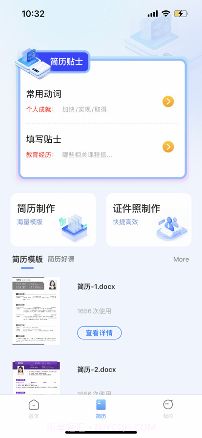 实习生截图2 实习生截图2